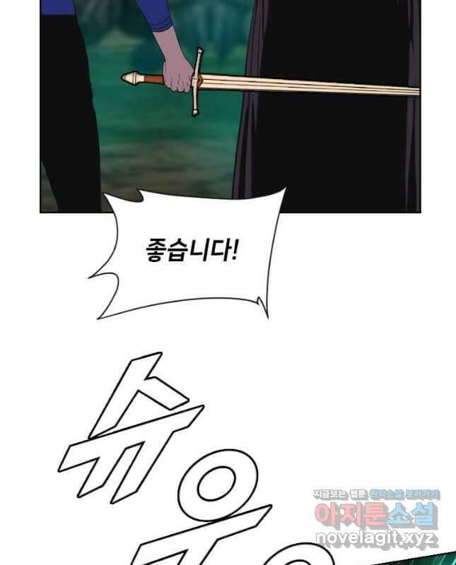 다른 세계에서 주워왔습니다 179화 15