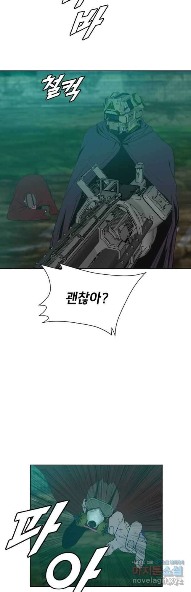 다른 세계에서 주워왔습니다 179화 20