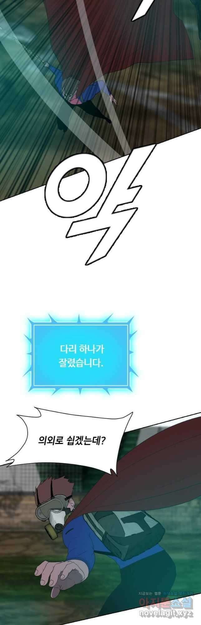 다른 세계에서 주워왔습니다 179화 22