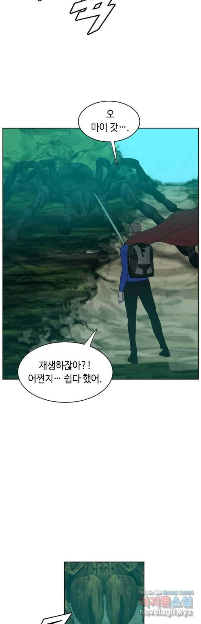 다른 세계에서 주워왔습니다 179화 27