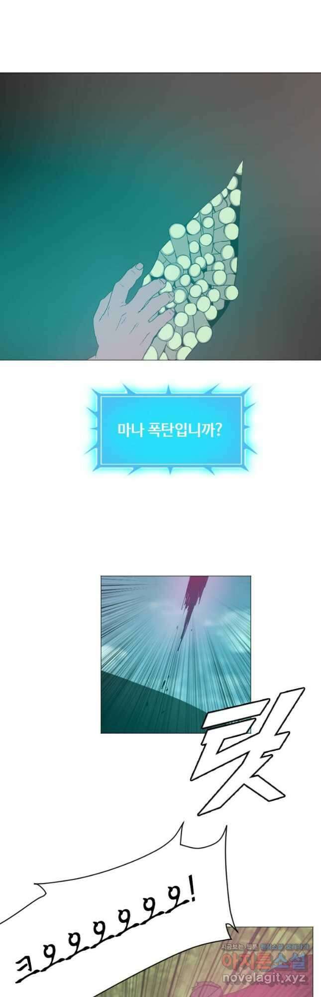 다른 세계에서 주워왔습니다 179화 51