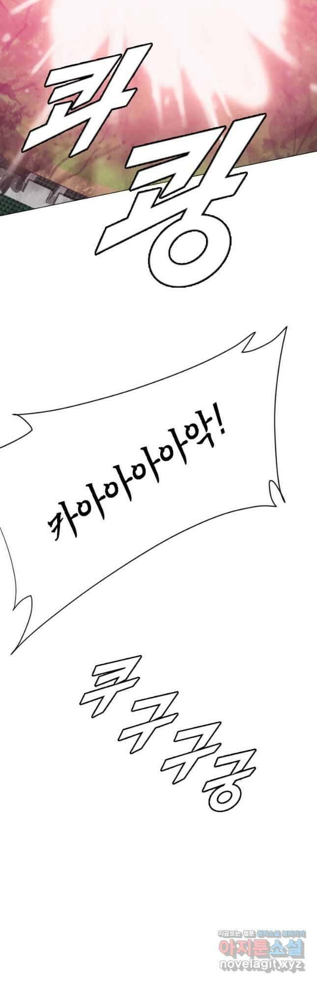 다른 세계에서 주워왔습니다 179화 53