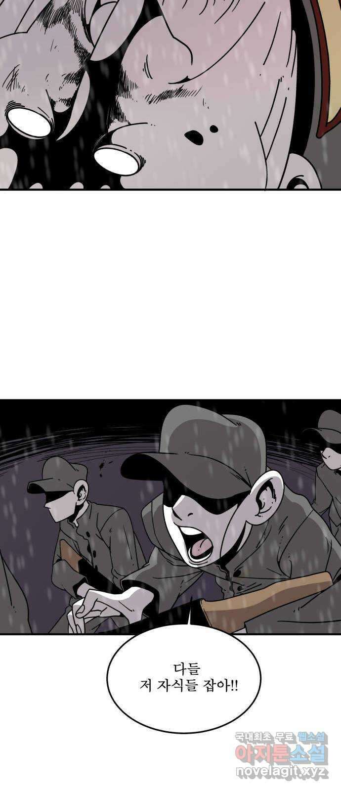 1학년 9반 53화 9