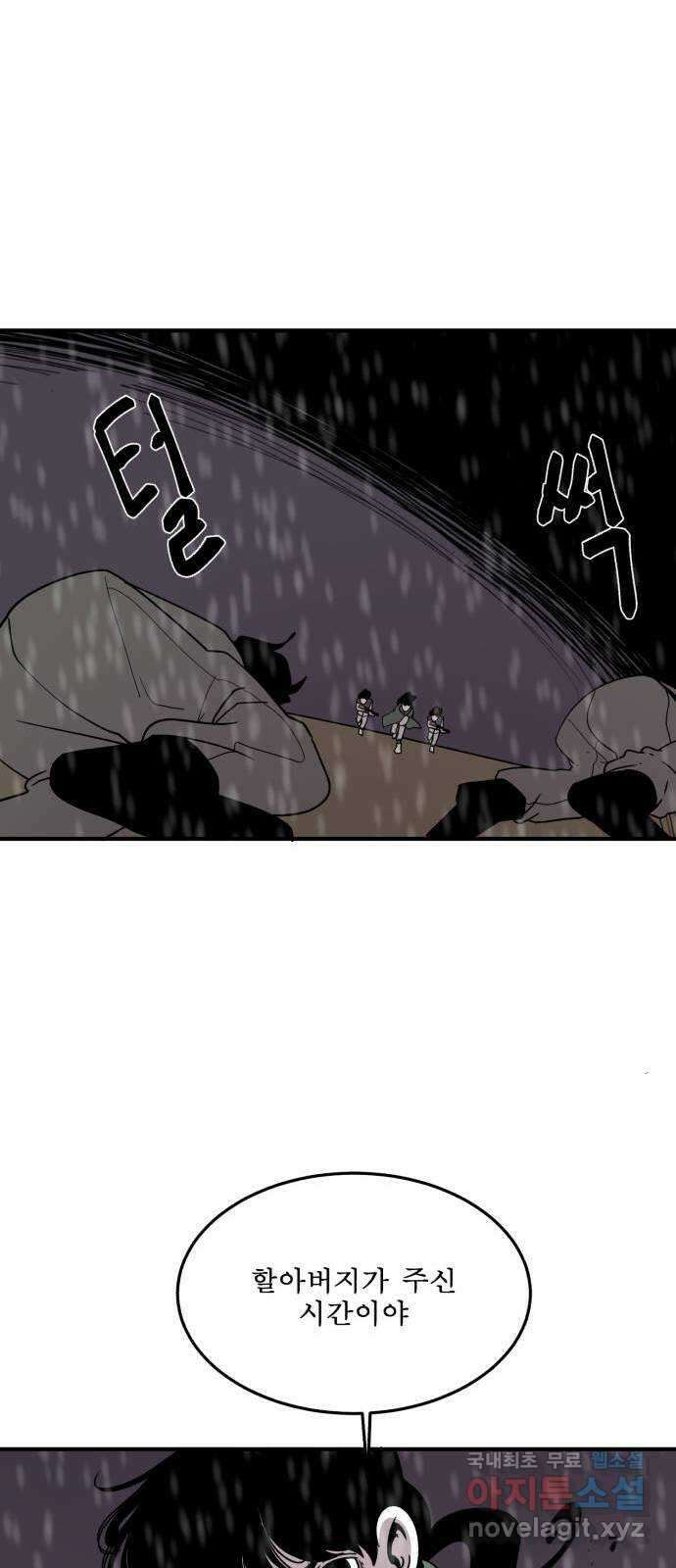 1학년 9반 53화 16