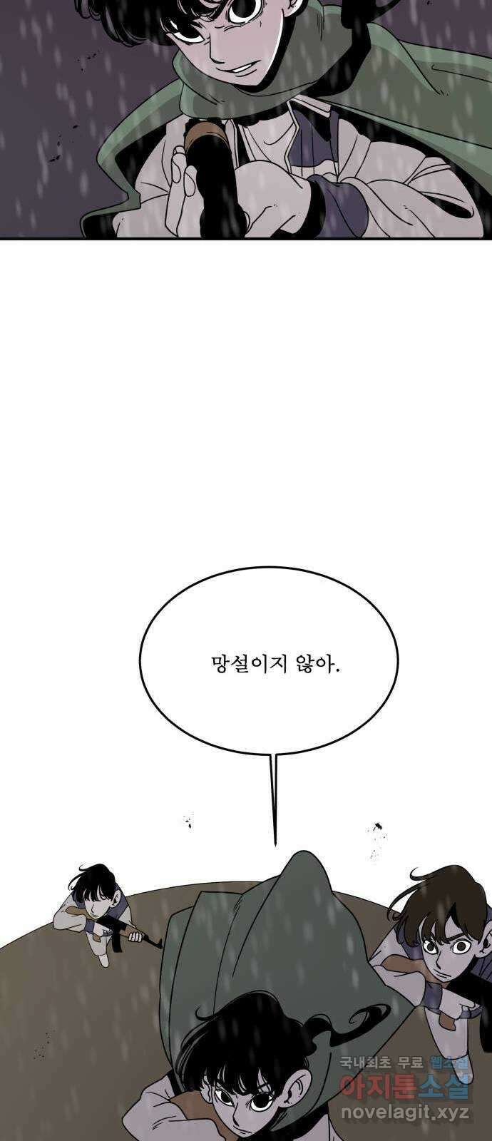 1학년 9반 53화 17