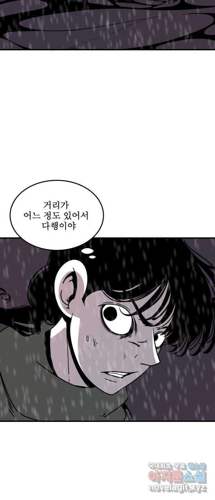 1학년 9반 53화 20