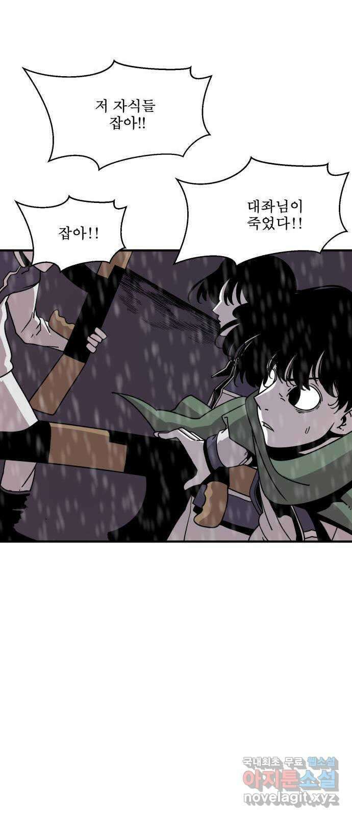 1학년 9반 53화 21