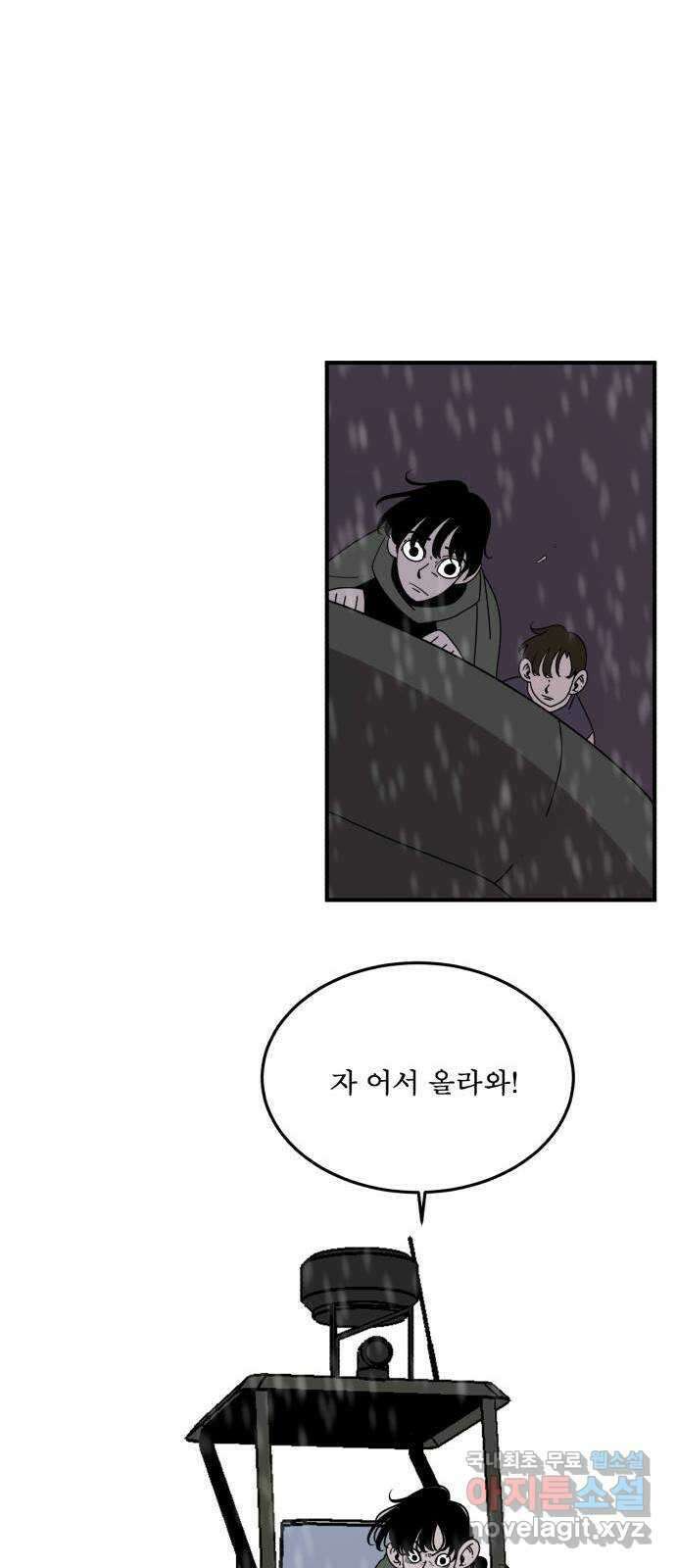 1학년 9반 53화 24