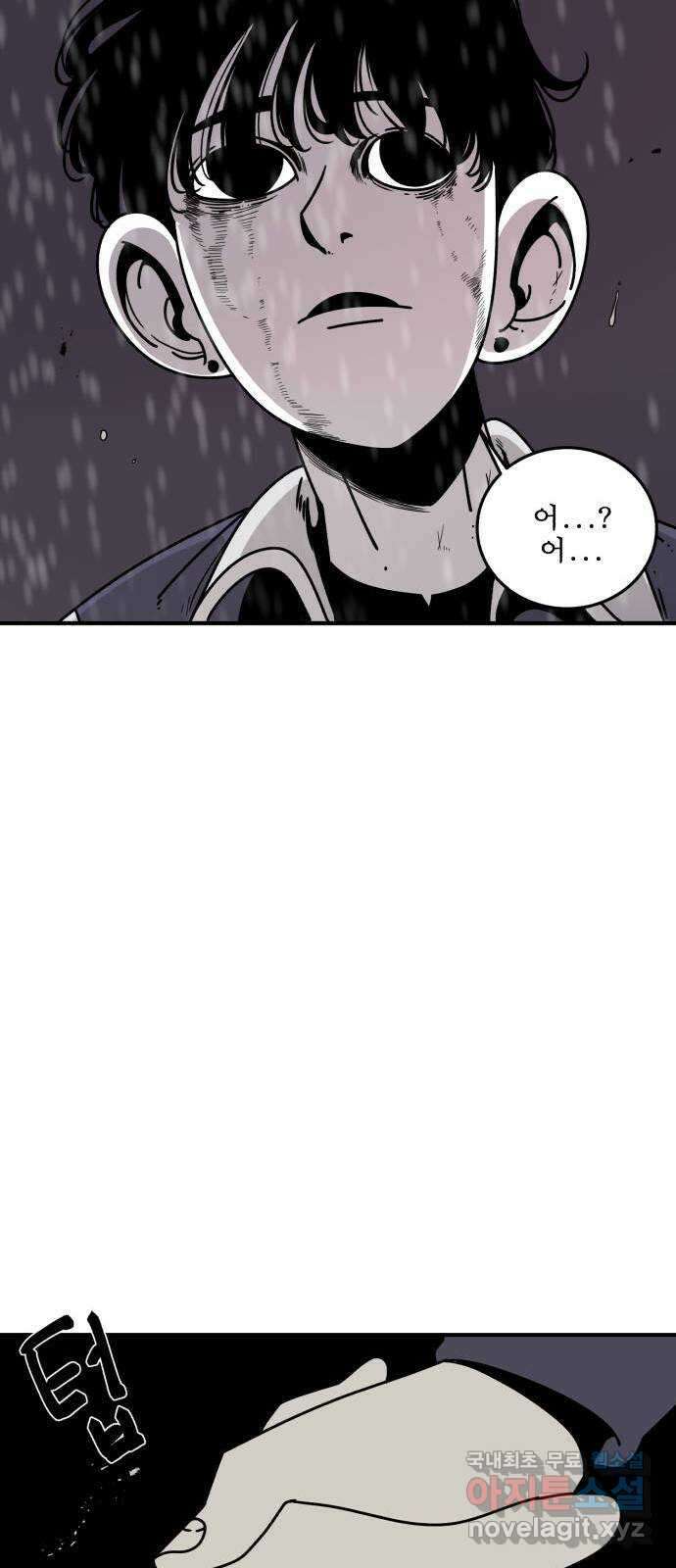 1학년 9반 53화 26
