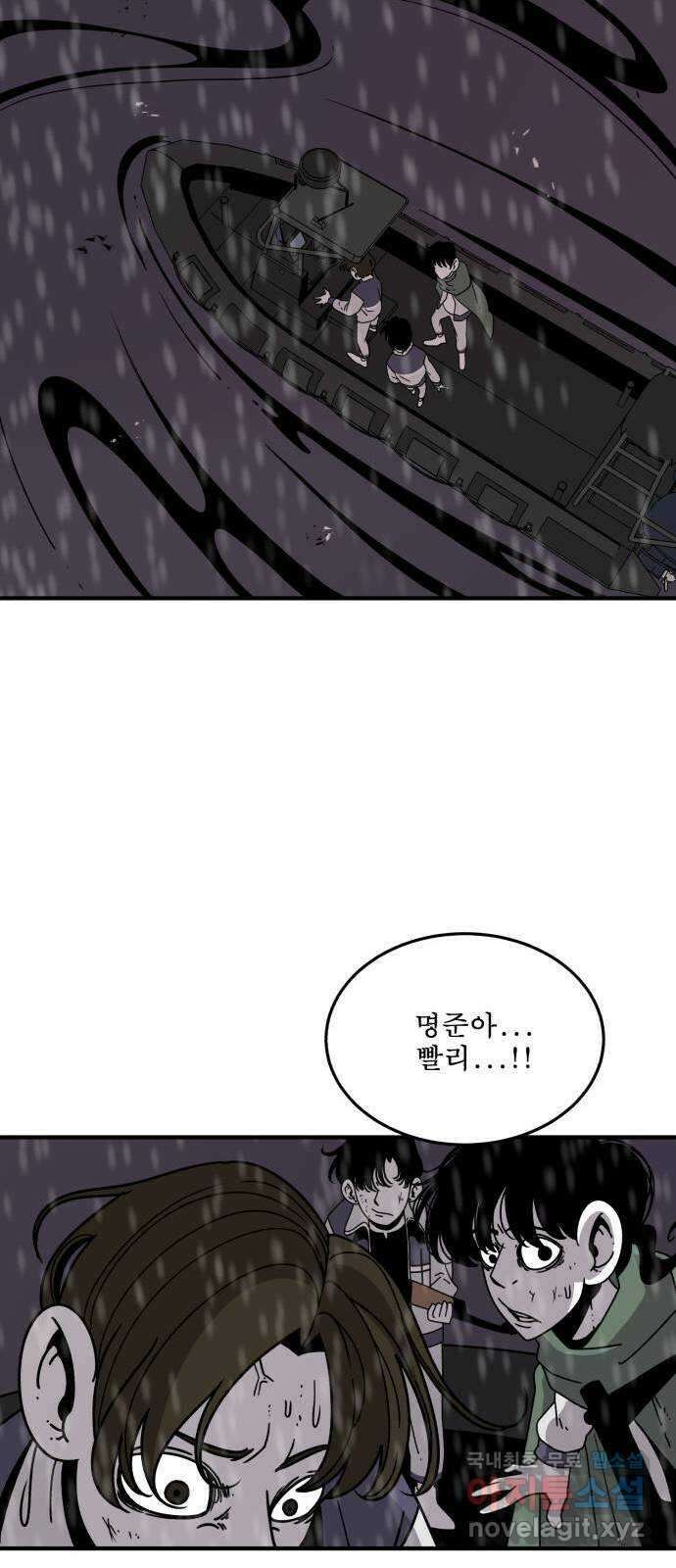 1학년 9반 53화 28