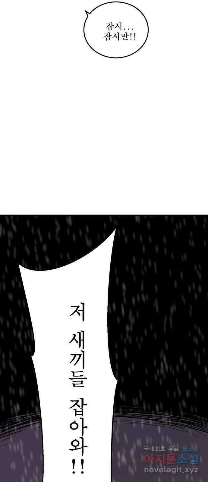 1학년 9반 53화 29