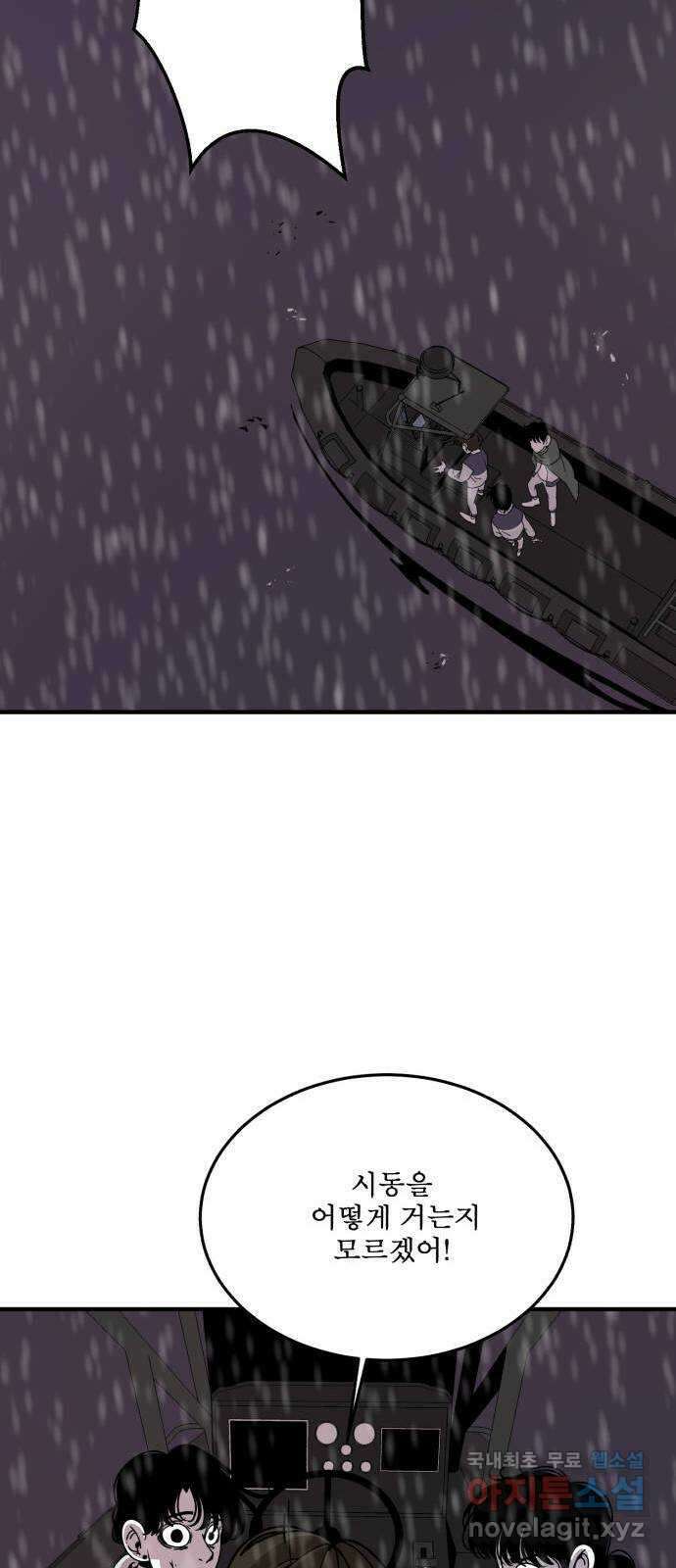 1학년 9반 53화 30