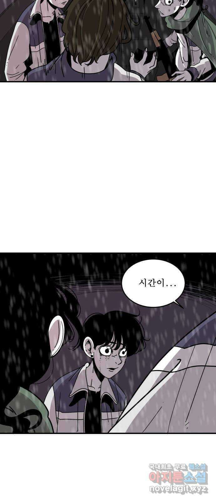 1학년 9반 53화 31