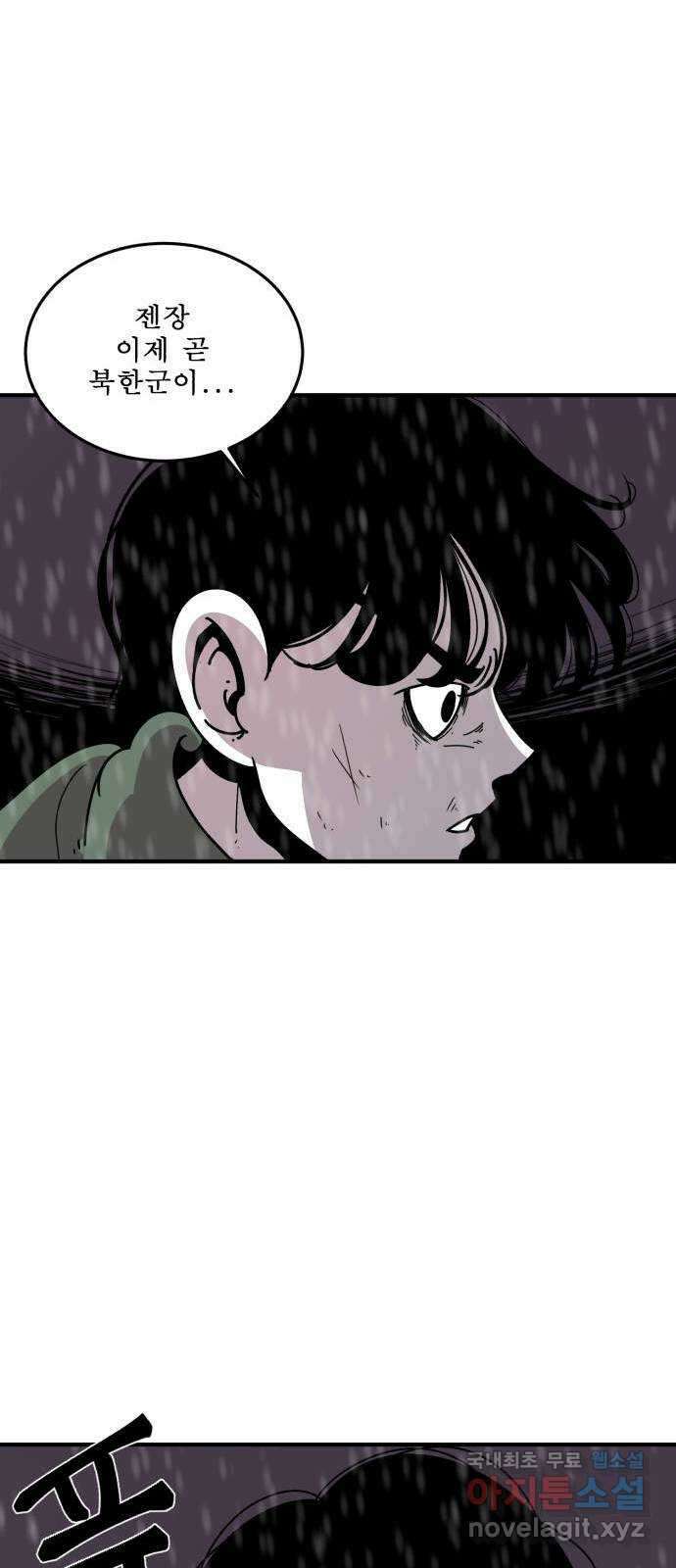 1학년 9반 53화 32