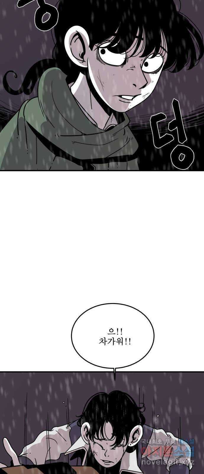 1학년 9반 53화 33