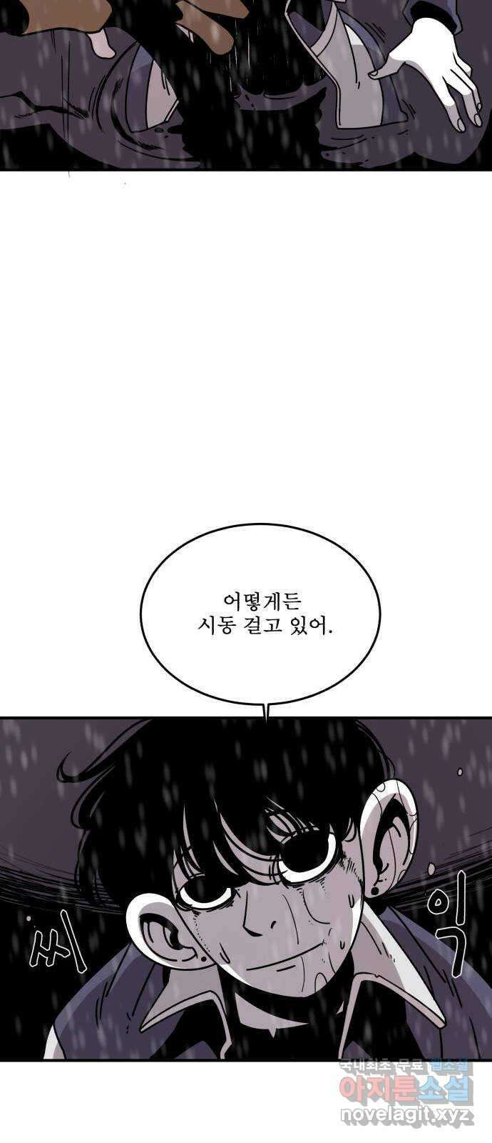 1학년 9반 53화 34