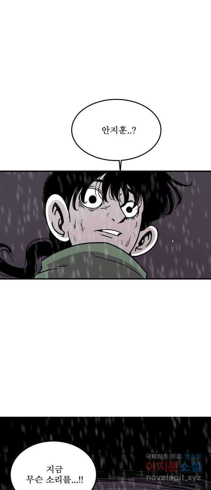 1학년 9반 53화 35