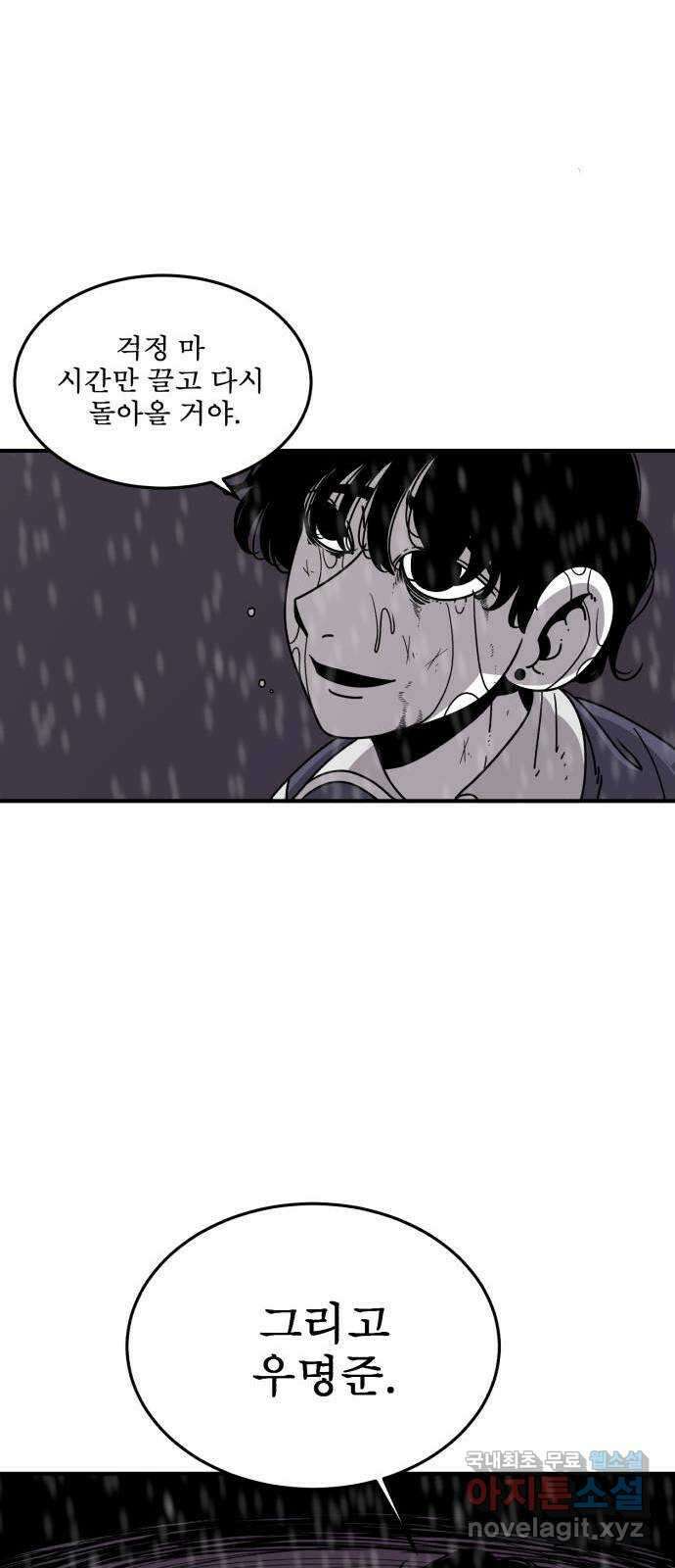 1학년 9반 53화 38