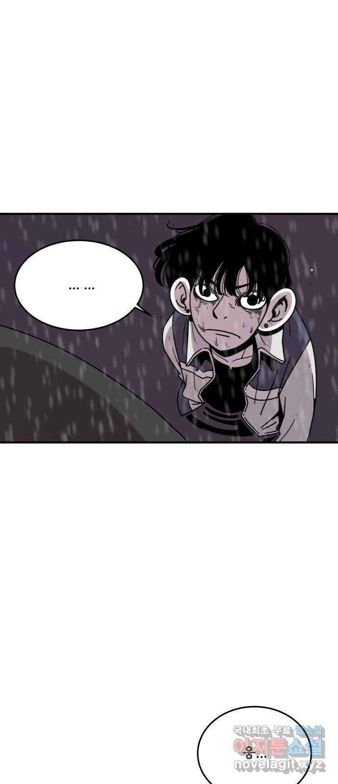 1학년 9반 53화 40