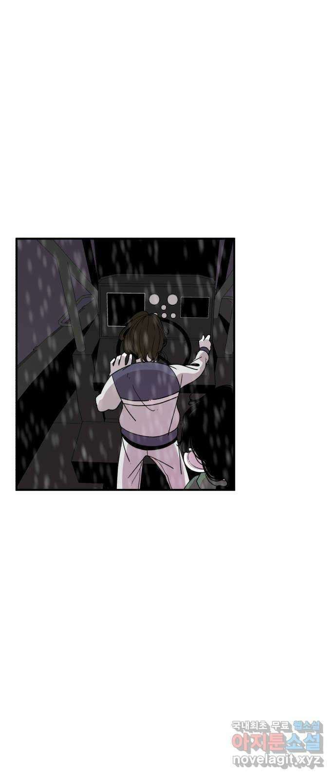 1학년 9반 53화 47