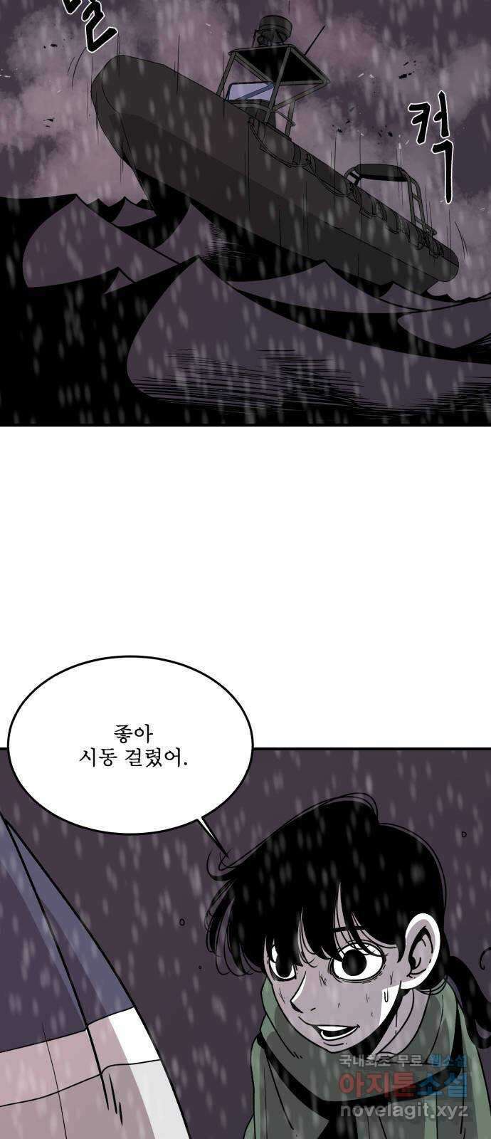 1학년 9반 53화 49