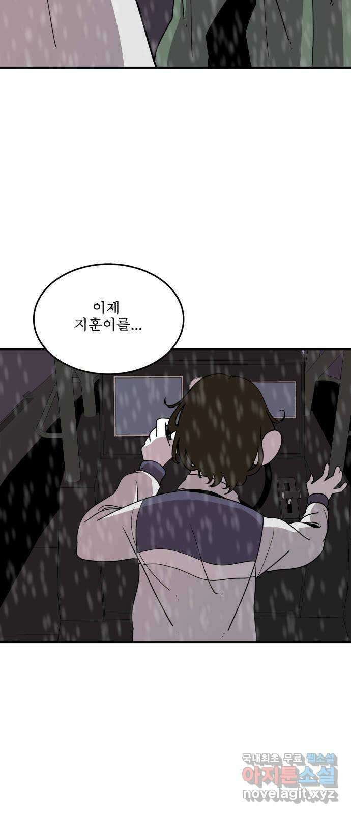 1학년 9반 53화 50
