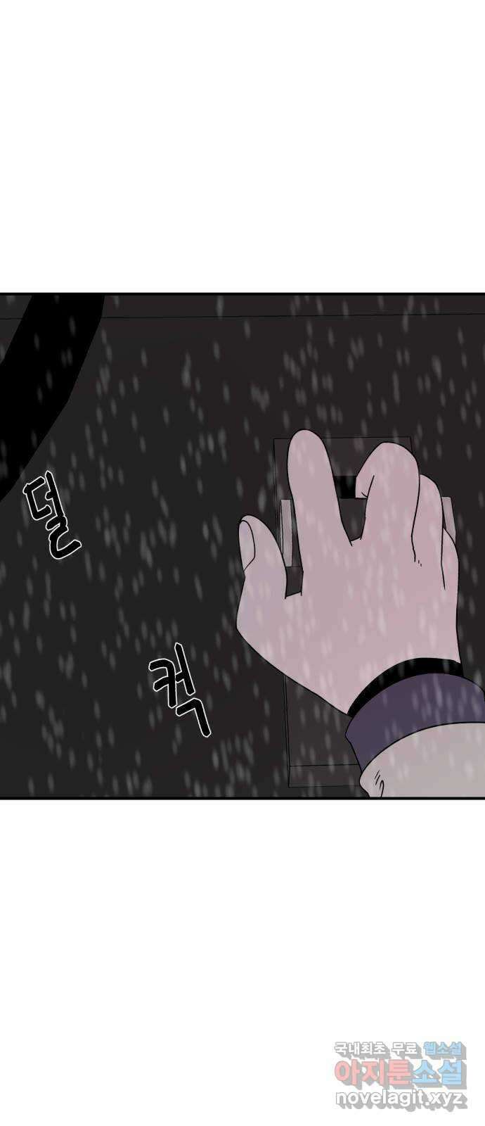 1학년 9반 53화 51