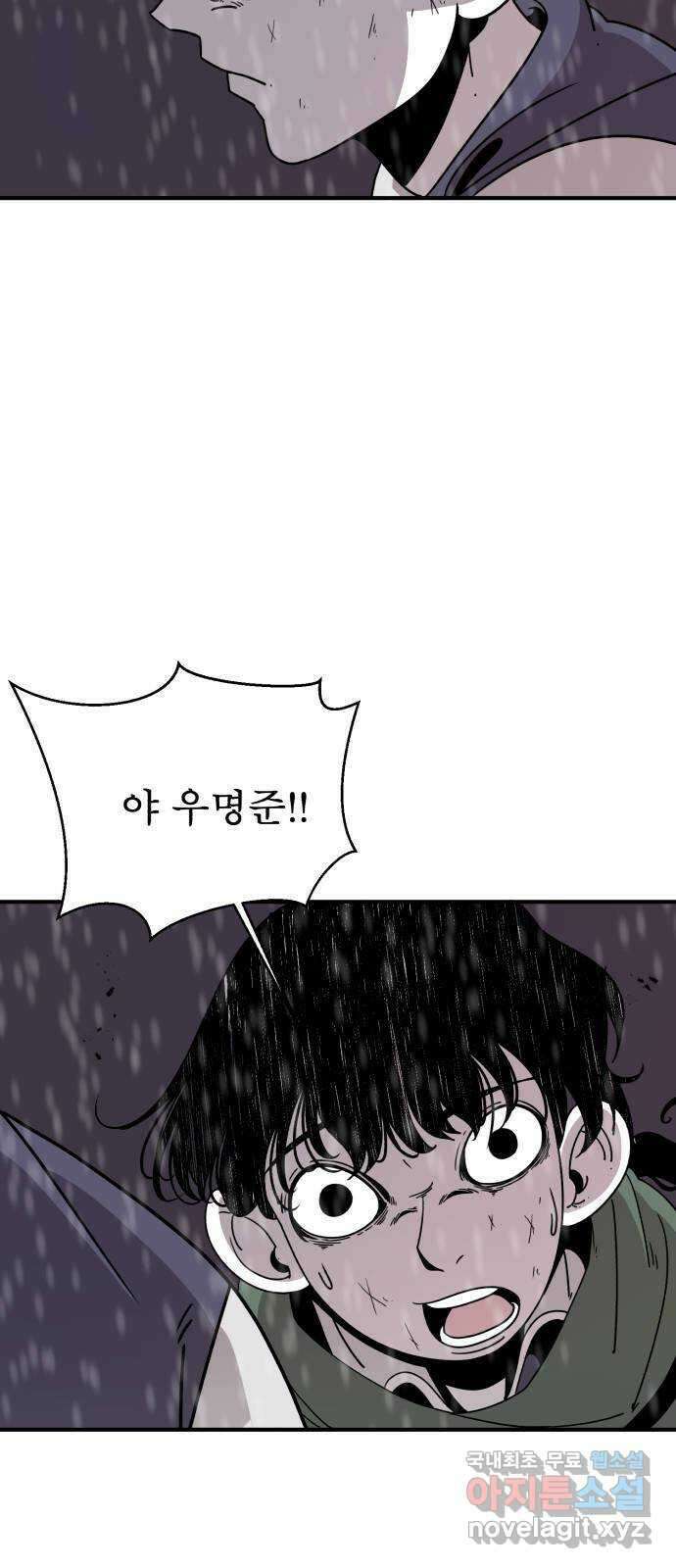 1학년 9반 53화 54