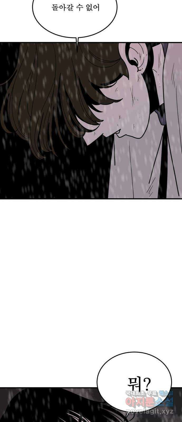 1학년 9반 53화 59