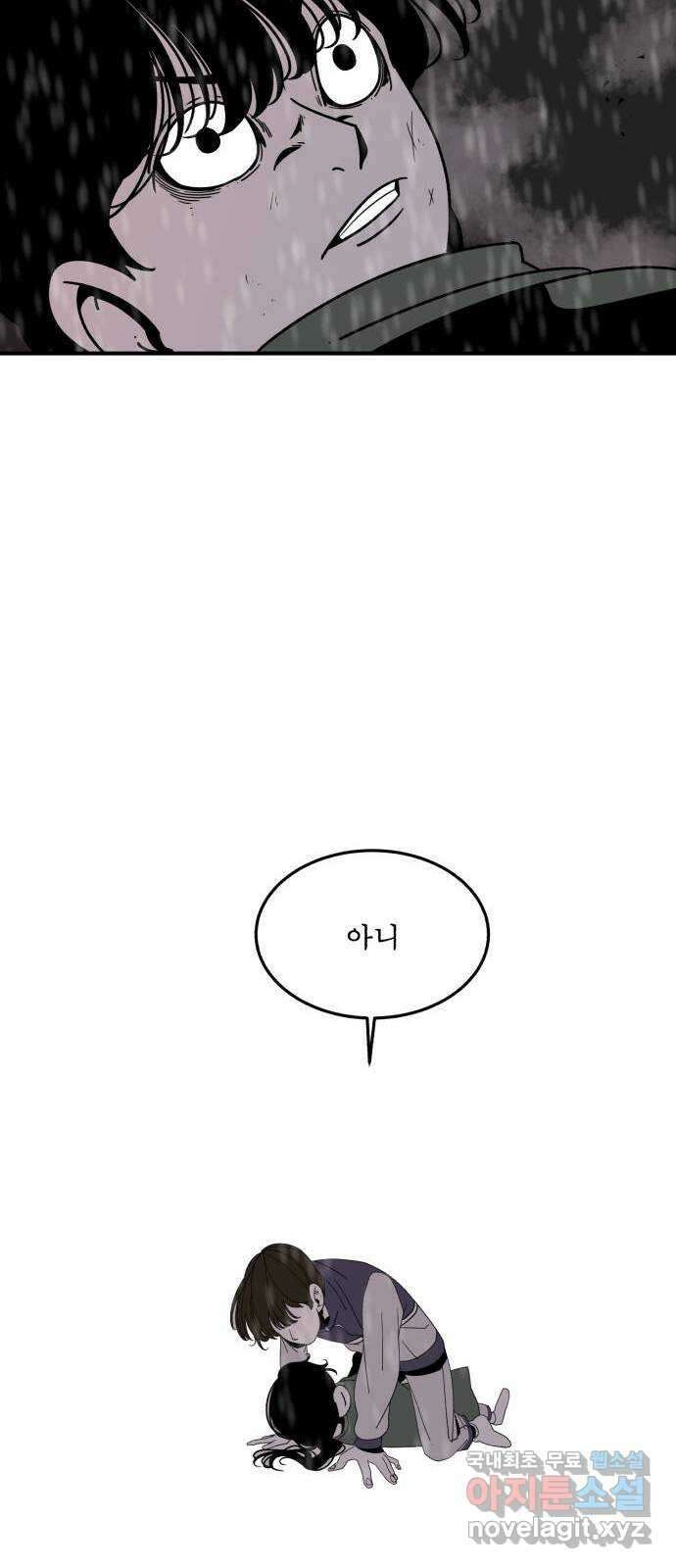 1학년 9반 53화 60