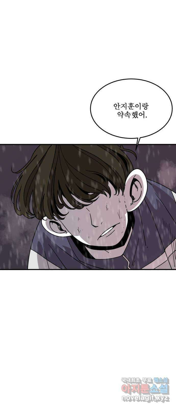 1학년 9반 53화 61