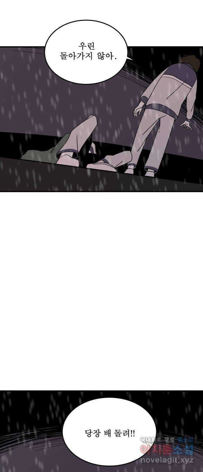 1학년 9반 53화 62
