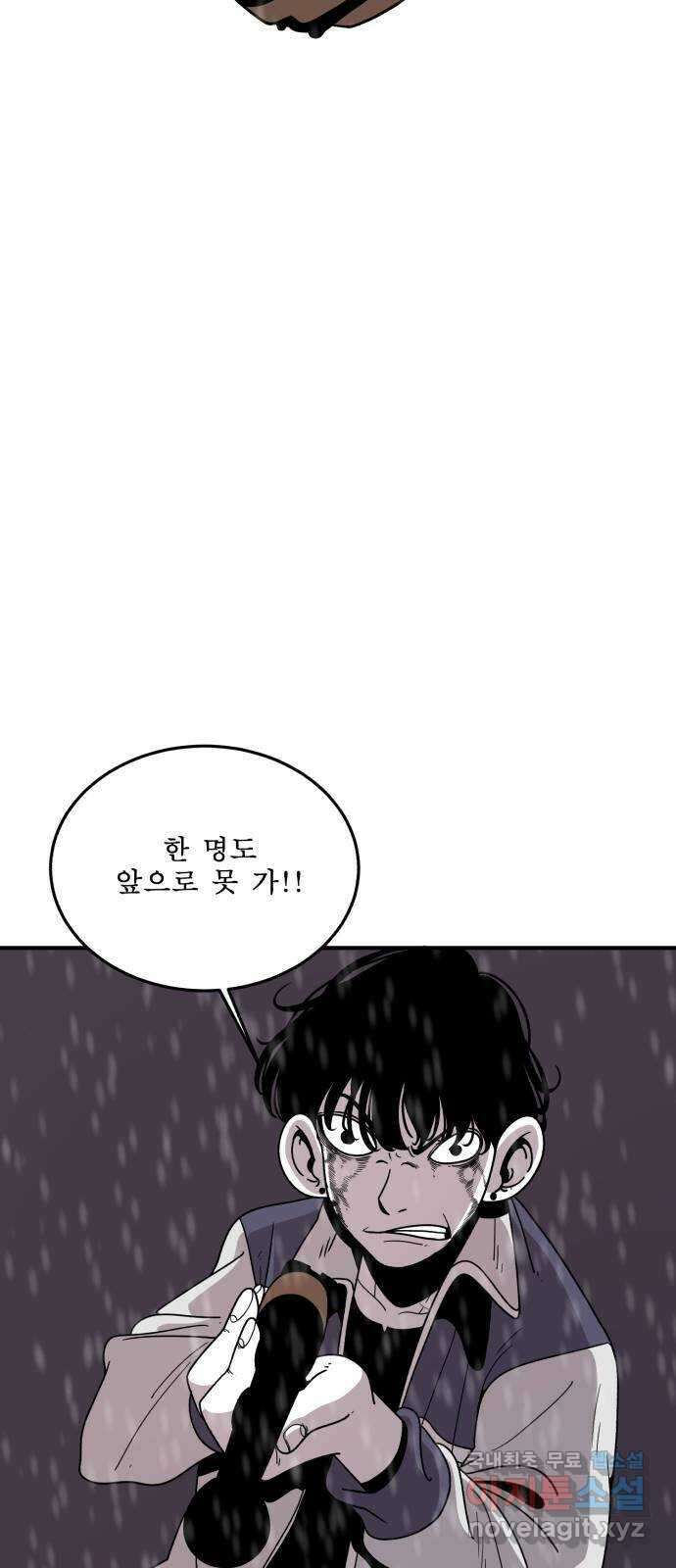 1학년 9반 53화 68