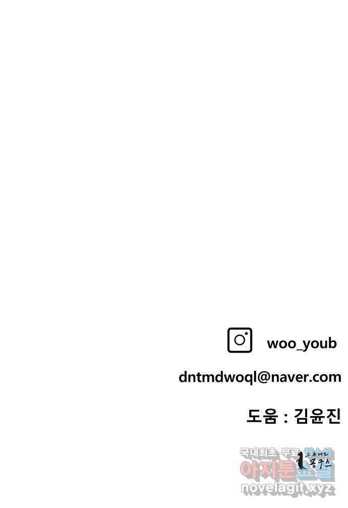 1학년 9반 53화 90