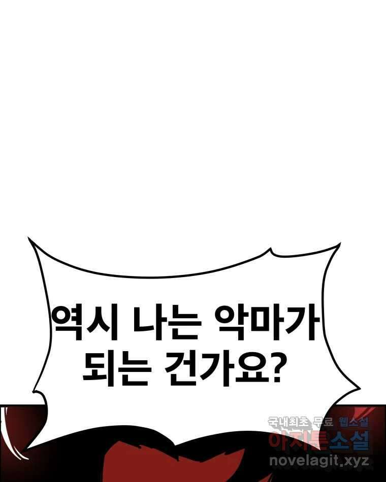 도깨비언덕에 왜 왔니? 2부 해수 89 1