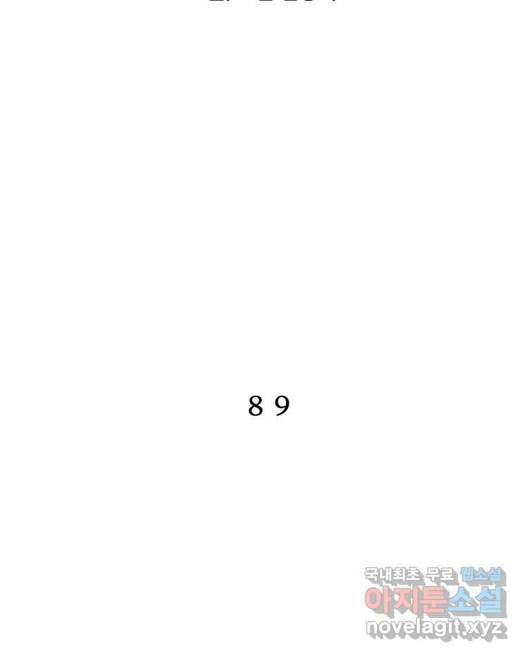 도깨비언덕에 왜 왔니? 2부 해수 89 5