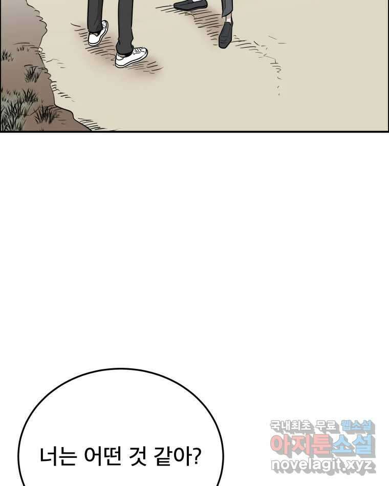 도깨비언덕에 왜 왔니? 2부 해수 89 7