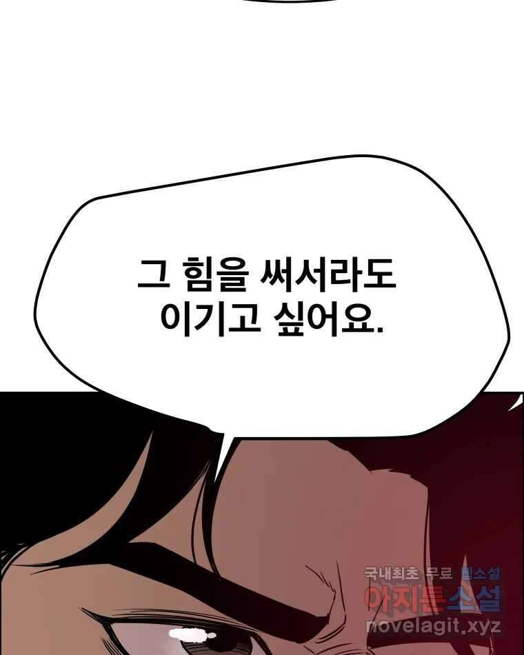 도깨비언덕에 왜 왔니? 2부 해수 89 11