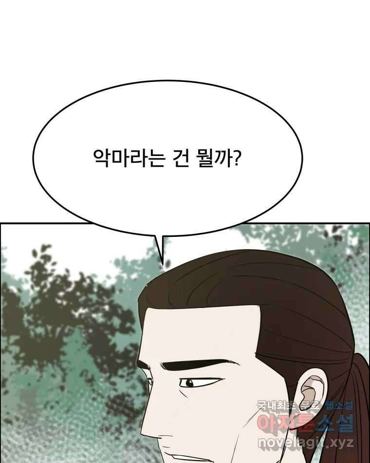 도깨비언덕에 왜 왔니? 2부 해수 89 13