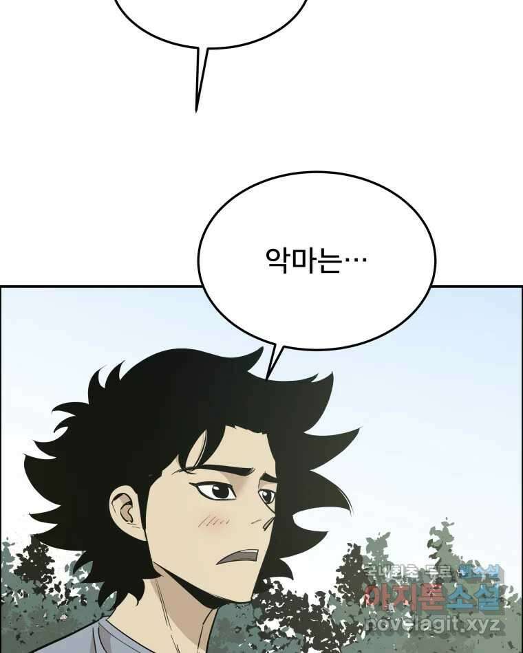 도깨비언덕에 왜 왔니? 2부 해수 89 15