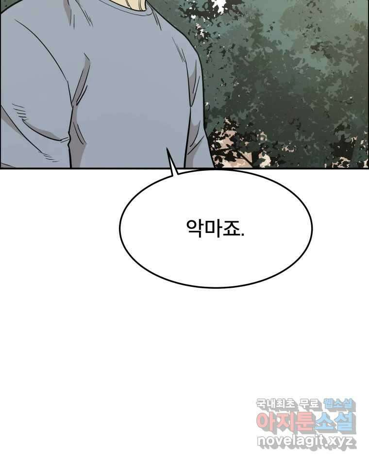 도깨비언덕에 왜 왔니? 2부 해수 89 16