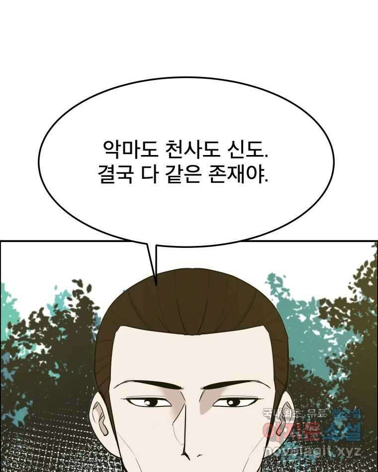 도깨비언덕에 왜 왔니? 2부 해수 89 17