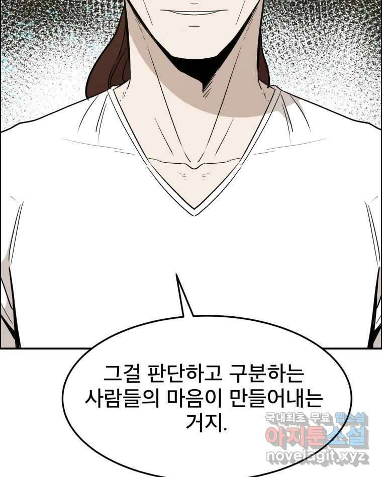 도깨비언덕에 왜 왔니? 2부 해수 89 18