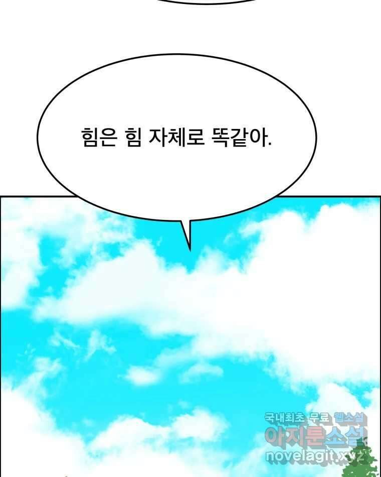 도깨비언덕에 왜 왔니? 2부 해수 89 19