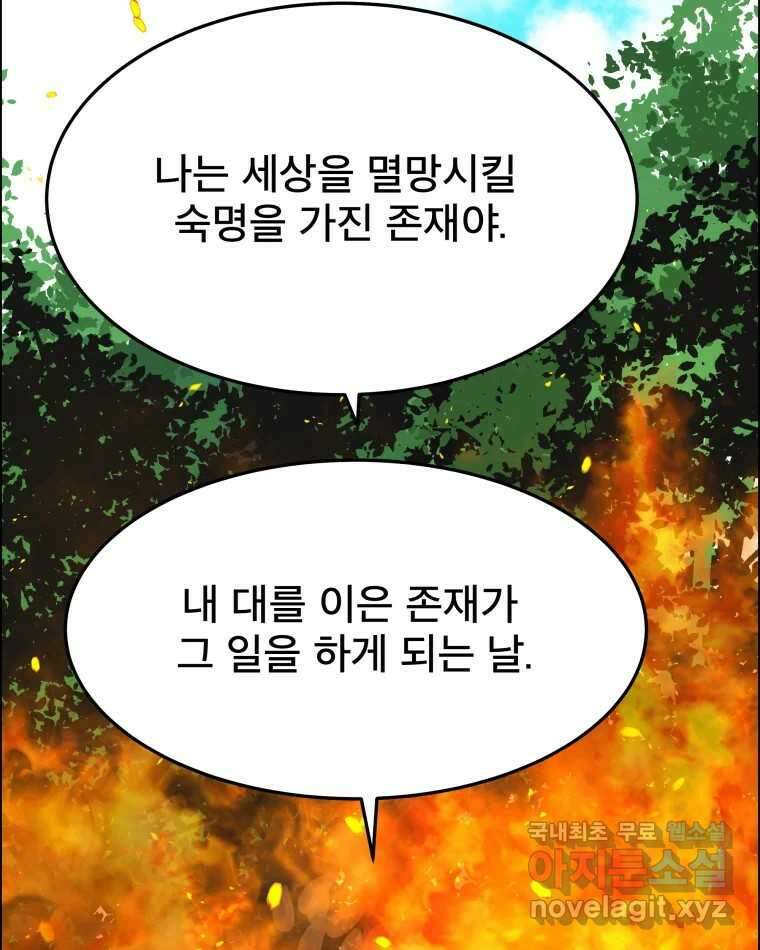 도깨비언덕에 왜 왔니? 2부 해수 89 20