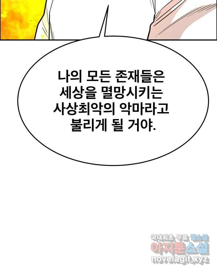 도깨비언덕에 왜 왔니? 2부 해수 89 22