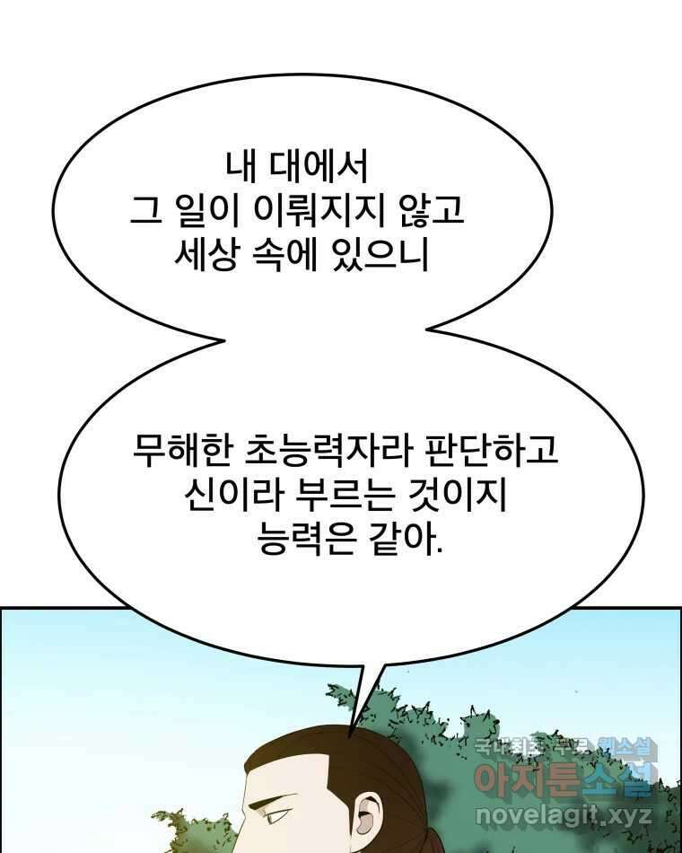 도깨비언덕에 왜 왔니? 2부 해수 89 25
