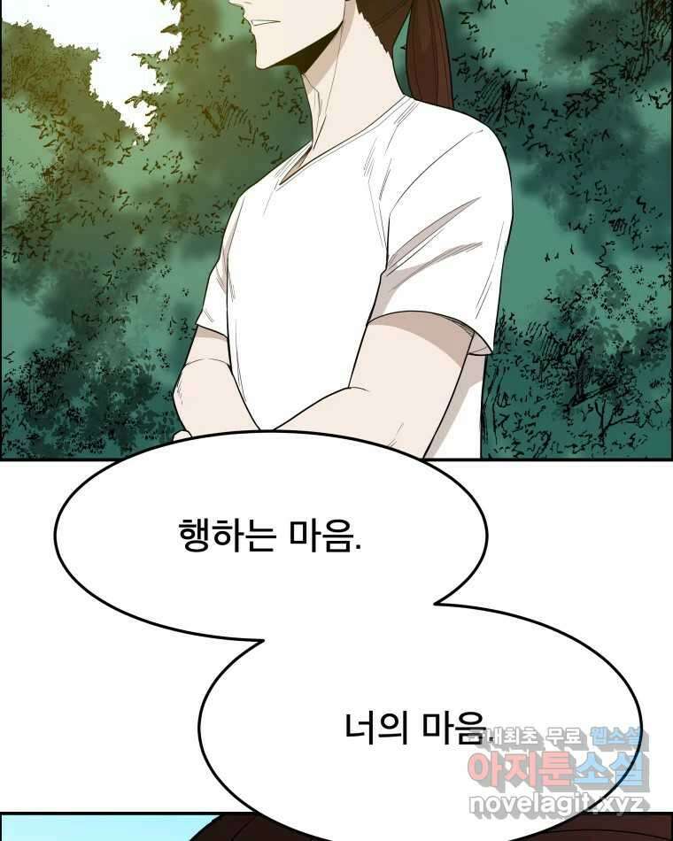 도깨비언덕에 왜 왔니? 2부 해수 89 26
