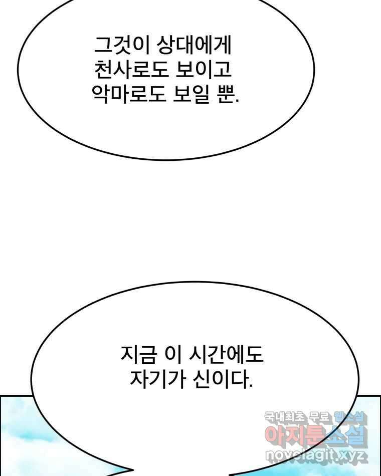 도깨비언덕에 왜 왔니? 2부 해수 89 28