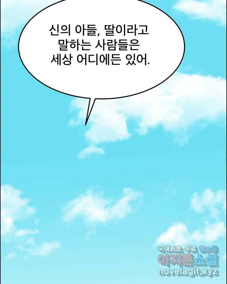 도깨비언덕에 왜 왔니? 2부 해수 89 29